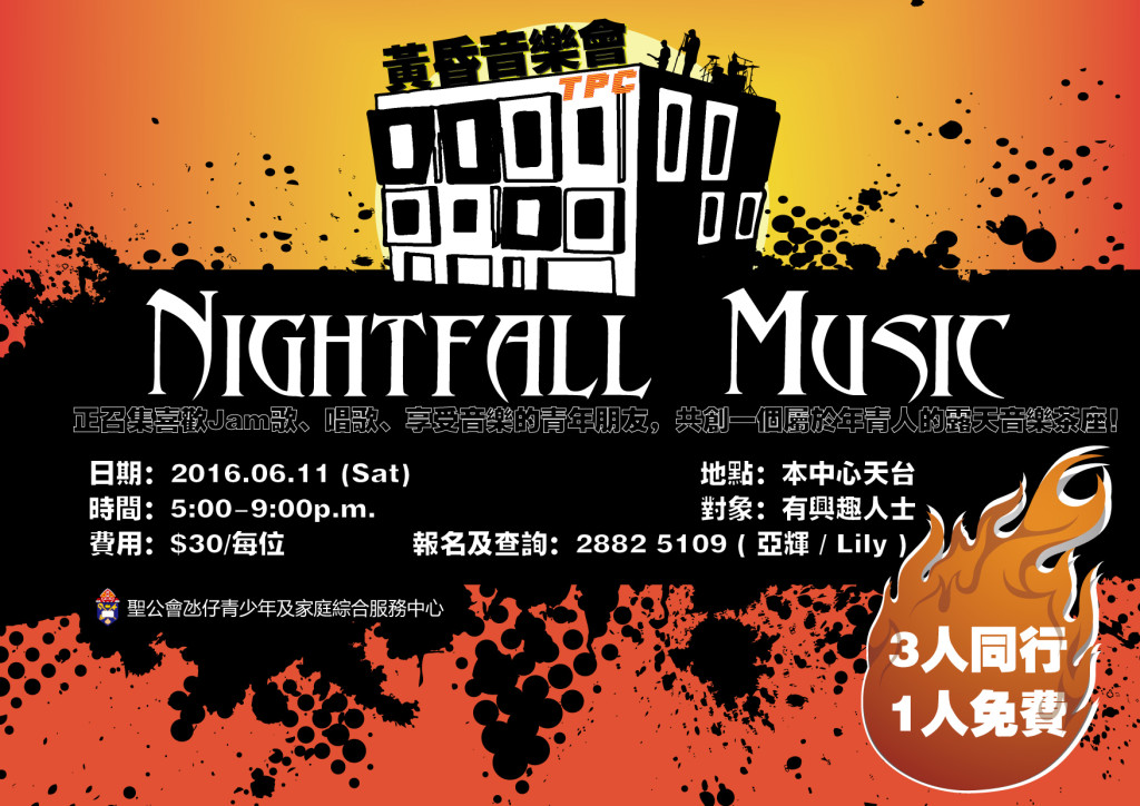 20160611_Nightfall Music - 黃昏音樂會